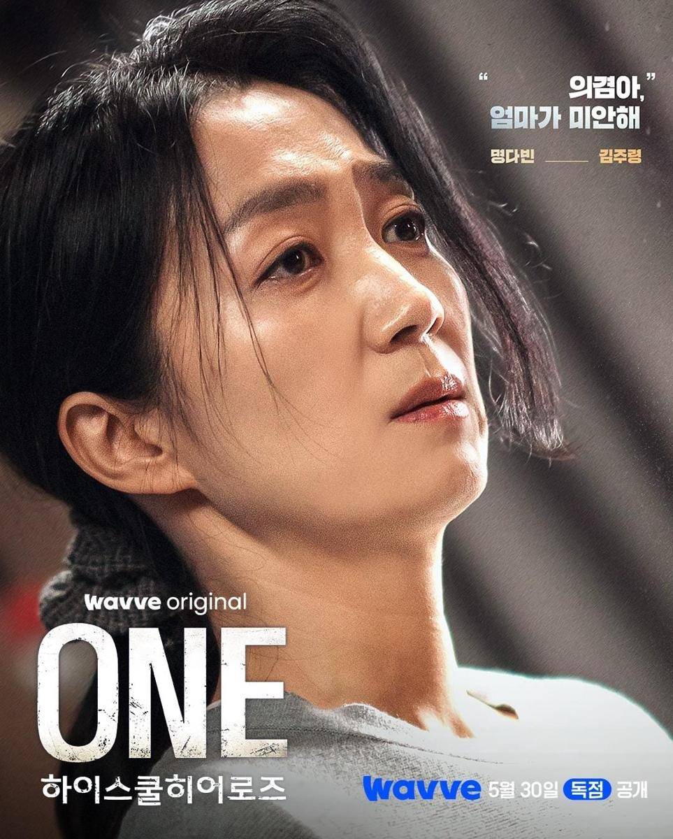 Kim Joo Ryung di drama ONE: High School Heroes (instagram.com/wavve.official)